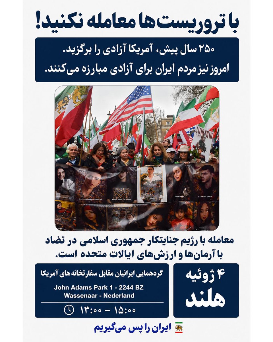 PahlaviComms's tweet photo. همزمان، این گردهمایی‌ها با شش‌ماهه شدن کشتار ١٨ و ١٩ دی مصادف است؛ جنایتی که در جریان آن بیش از ۴۰ هزار ایرانی در راه آزادی جان خود را فدا کردند. اعدام، شکنجه، سرکوب و نقض حقوق بشر همچنان در سراسر ایران ادامه دارد. ما یاد و خاطره همه کسانی را که جان خود را برای آزادی ایران فدا کردند، گرامی می‌داریم، و هرگز نمی‌گذاریم فداکاری آنان به فراموشی سپرده شود.