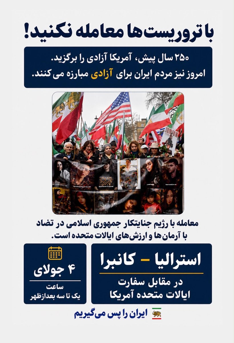 PahlaviComms's tweet photo. همزمان، این گردهمایی‌ها با شش‌ماهه شدن کشتار ١٨ و ١٩ دی مصادف است؛ جنایتی که در جریان آن بیش از ۴۰ هزار ایرانی در راه آزادی جان خود را فدا کردند. اعدام، شکنجه، سرکوب و نقض حقوق بشر همچنان در سراسر ایران ادامه دارد. ما یاد و خاطره همه کسانی را که جان خود را برای آزادی ایران فدا کردند، گرامی می‌داریم، و هرگز نمی‌گذاریم فداکاری آنان به فراموشی سپرده شود.