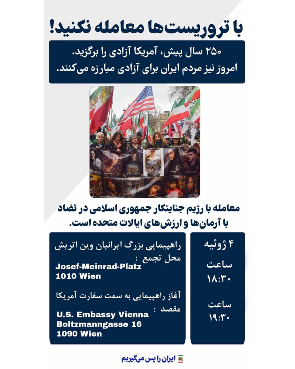 PahlaviComms's tweet photo. ما همچنین از ایالات متحده سپاسگزاریم که دست‌کم بخشی از عدالت را در قبال عاملان قتل بی‌شمار ایرانی بی‌گناه، از جمله علی خامنه‌ای، محقق کرد.

آمریکا با ایستادگی در برابر استبداد متولد شد. امروز نباید ناخواسته به بقای استبداد در ایران کمک کند. https://t.co/eqbtD2BbVw