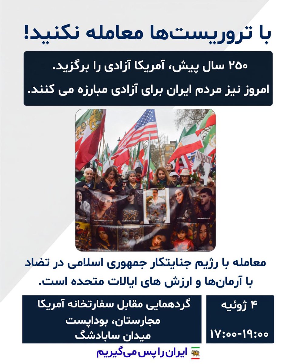 PahlaviComms's tweet photo. آینده ایران باید تنها به دست مردم ایران تعیین شود. ما از یک گذار مسالمت‌آمیز به ایرانی آزاد، دموکراتیک و سکولار حمایت می‌کنیم. میلیون‌ها ایرانی، شاهزاده رضا پهلوی را رهبر انقلاب ملی می‌دانند و بسیاری جان خود را فدا کرده‌اند تا صدای مردم ایران شنیده شود. https://t.co/bs0oq1mFWK