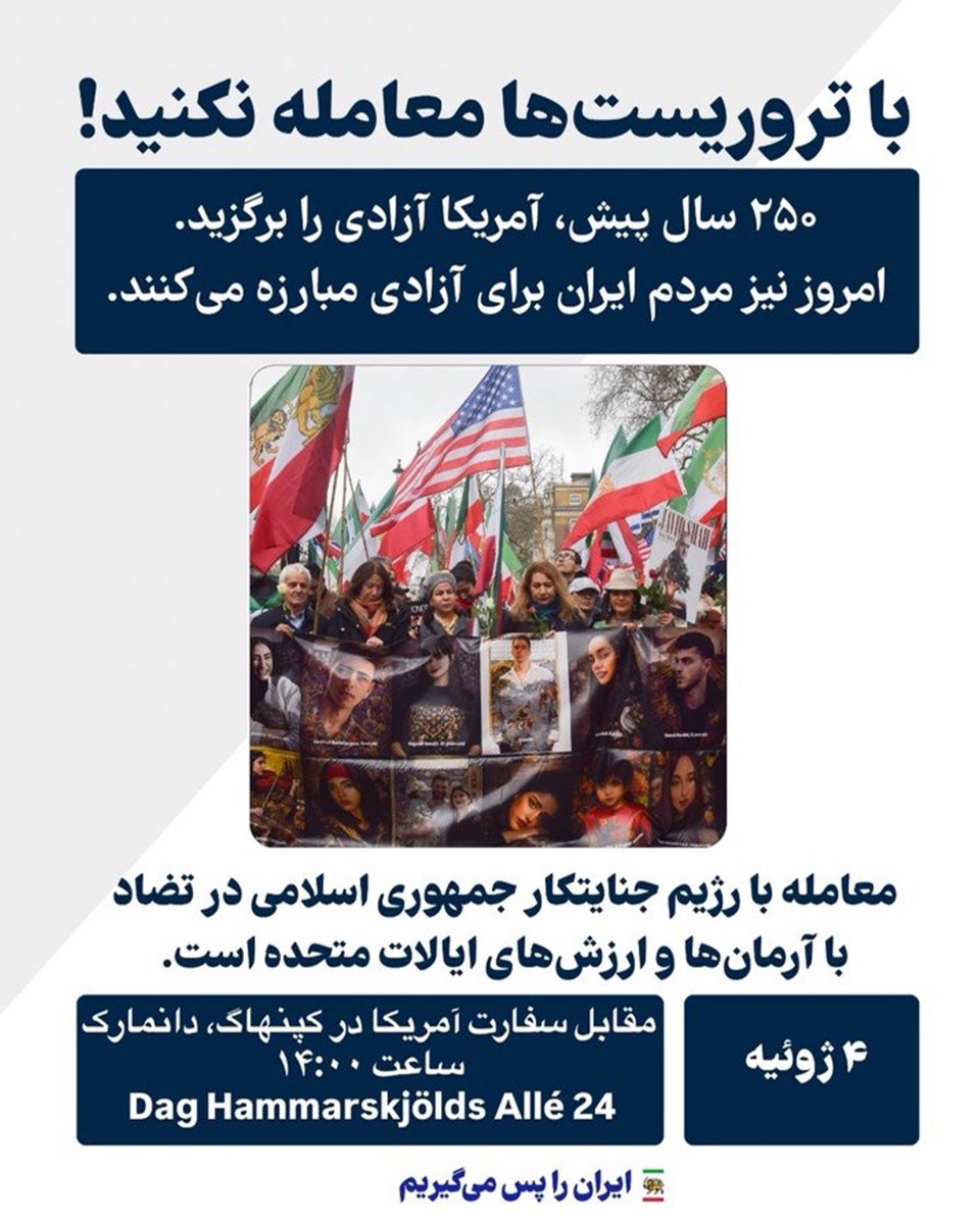 PahlaviComms's tweet photo. آینده ایران باید تنها به دست مردم ایران تعیین شود. ما از یک گذار مسالمت‌آمیز به ایرانی آزاد، دموکراتیک و سکولار حمایت می‌کنیم. میلیون‌ها ایرانی، شاهزاده رضا پهلوی را رهبر انقلاب ملی می‌دانند و بسیاری جان خود را فدا کرده‌اند تا صدای مردم ایران شنیده شود. https://t.co/bs0oq1mFWK