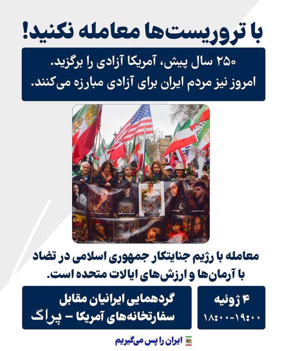 PahlaviComms's tweet photo. ما با احترام از ایالات متحده می‌خواهیم هرگونه توافق یا سیاستی را که به حفظ، مشروعیت‌بخشی، تأمین مالی یا تقویت جمهوری اسلامی بینجامد، رد کند. چنین سیاستی در تضاد با اصول بنیادین آمریکا خواهد بود و امید میلیون‌ها ایرانیِ در حال مبارزه برای آزادی را تضعیف خواهد کرد. https://t.co/Q3XTR6esT6