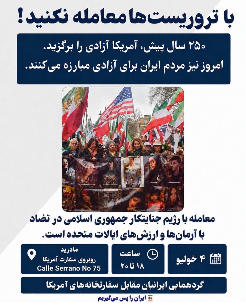 PahlaviComms's tweet photo. ما با احترام از ایالات متحده می‌خواهیم هرگونه توافق یا سیاستی را که به حفظ، مشروعیت‌بخشی، تأمین مالی یا تقویت جمهوری اسلامی بینجامد، رد کند. چنین سیاستی در تضاد با اصول بنیادین آمریکا خواهد بود و امید میلیون‌ها ایرانیِ در حال مبارزه برای آزادی را تضعیف خواهد کرد. https://t.co/Q3XTR6esT6