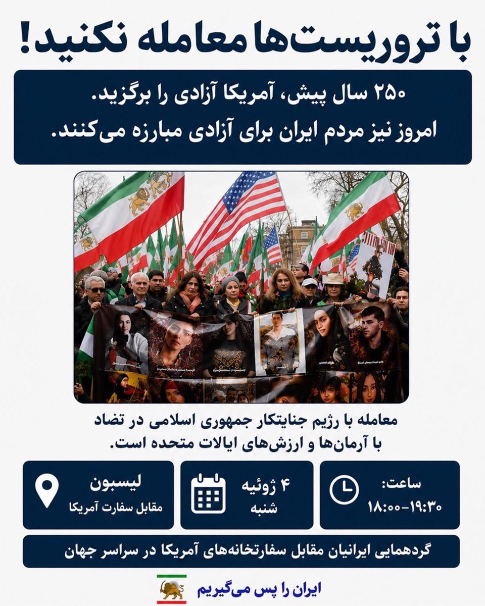 PahlaviComms's tweet photo. ما با احترام از ایالات متحده می‌خواهیم هرگونه توافق یا سیاستی را که به حفظ، مشروعیت‌بخشی، تأمین مالی یا تقویت جمهوری اسلامی بینجامد، رد کند. چنین سیاستی در تضاد با اصول بنیادین آمریکا خواهد بود و امید میلیون‌ها ایرانیِ در حال مبارزه برای آزادی را تضعیف خواهد کرد. https://t.co/Q3XTR6esT6