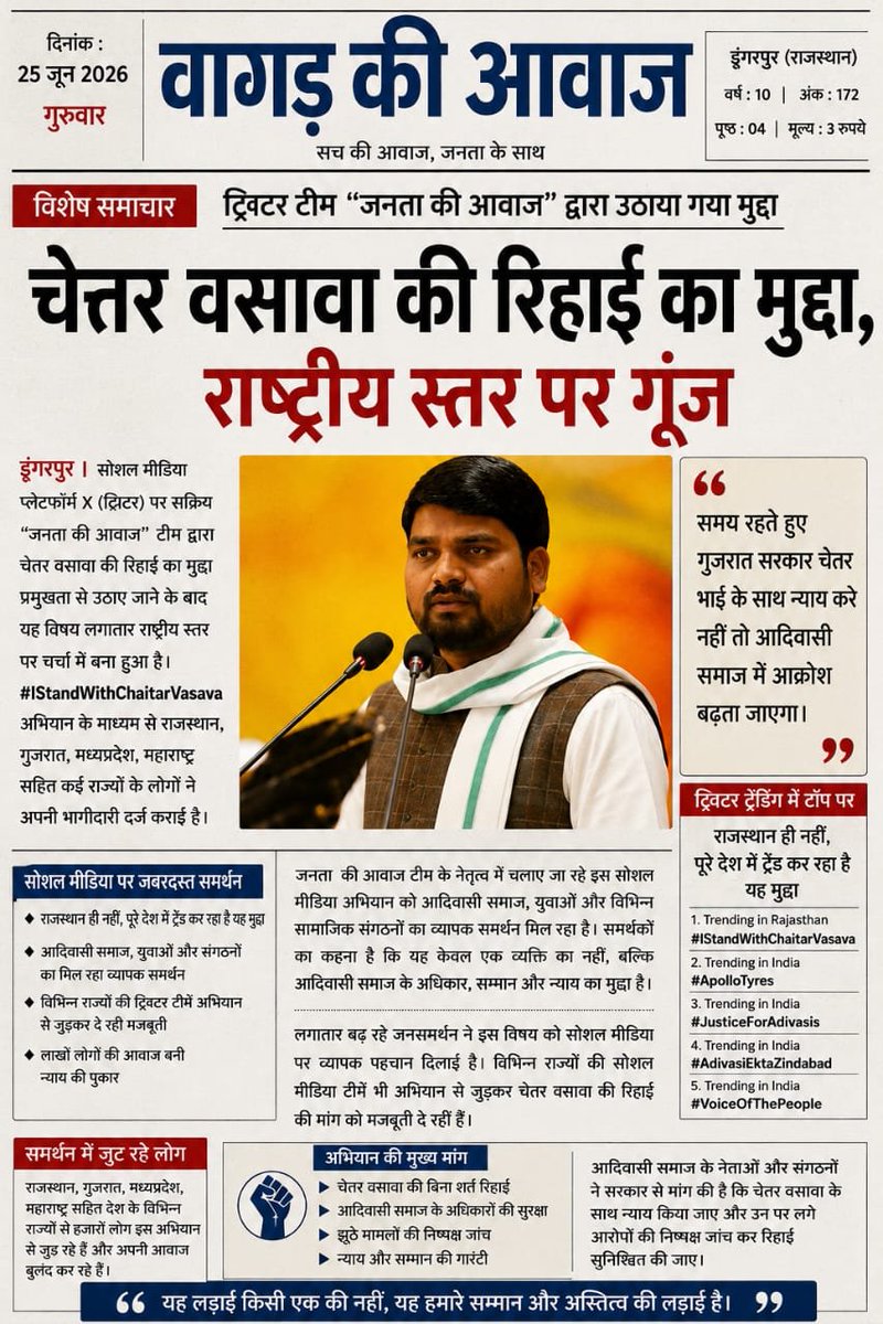 devilalbarod45's tweet photo. आदिवासियों के संघर्ष के सामने मुगल और गोरे अंग्रेज नहीं टिक पाए तो तुम काले अंग्रेज किस खेत की मूली हो...
क्षेत्र भाई वसावा आदिवासियों के बब्बर शेर है...

#चैतर_वसावा_रिहा_करो https://t.co/tMKrXUKyZH