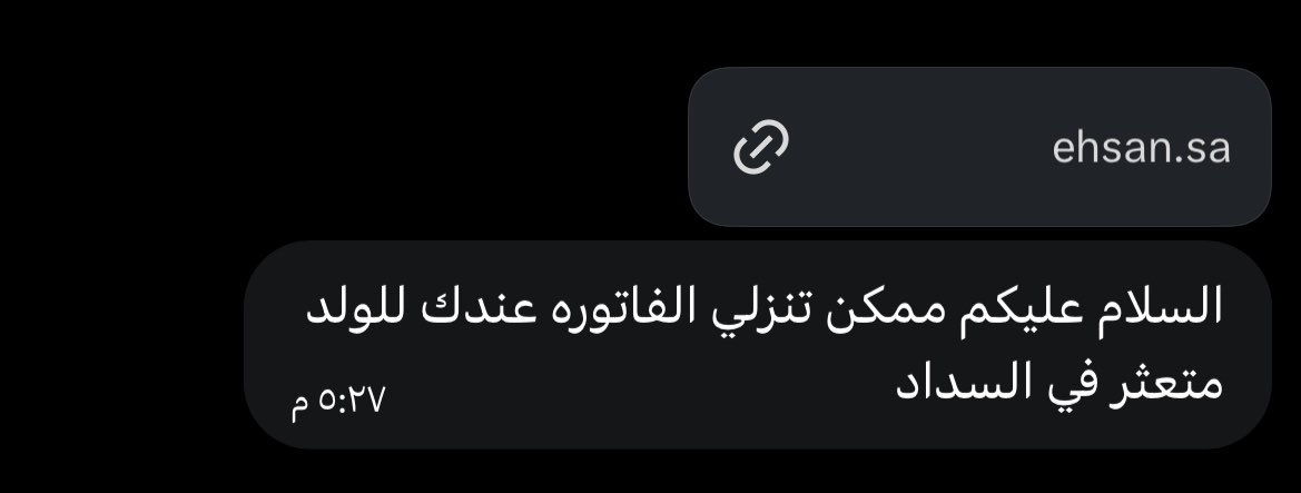 a_rlll0's tweet photo. في بنت كلمتني في الخاص  بخصوصو فاتوره كهرباء لوالدها معسر عمره  62 سنه وع��جز عن سدادها 💔💔💔
لو كل شخص شاف التغريده تبرع بريال واحد فقط ✨
بيكون مساهم في تفريج كربه عائله 
رابط الحاله في منصة احسان ⬇️

https://t.co/f8PeE3QMbU
#فواتير_كهرباء #منصة_إحسان #احسان https://t.co/3Sl1CcJSKz