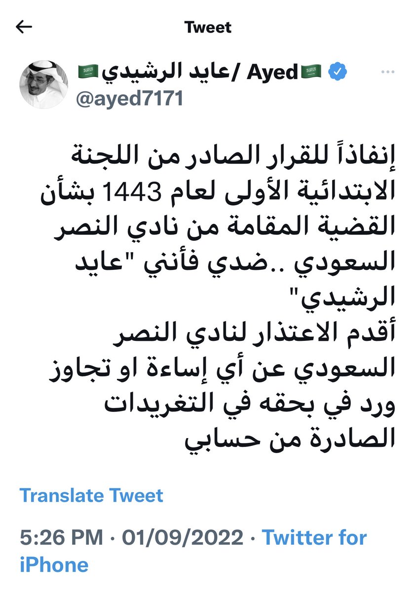 Alzaiim1982's tweet photo. ليش اعتذرت للنصر ؟
الاعتذارات حتى وان كانت قديمة لكنها دروس ليتنا نتعلم منها
@ayed7171 https://t.co/fE2PkDAeKX