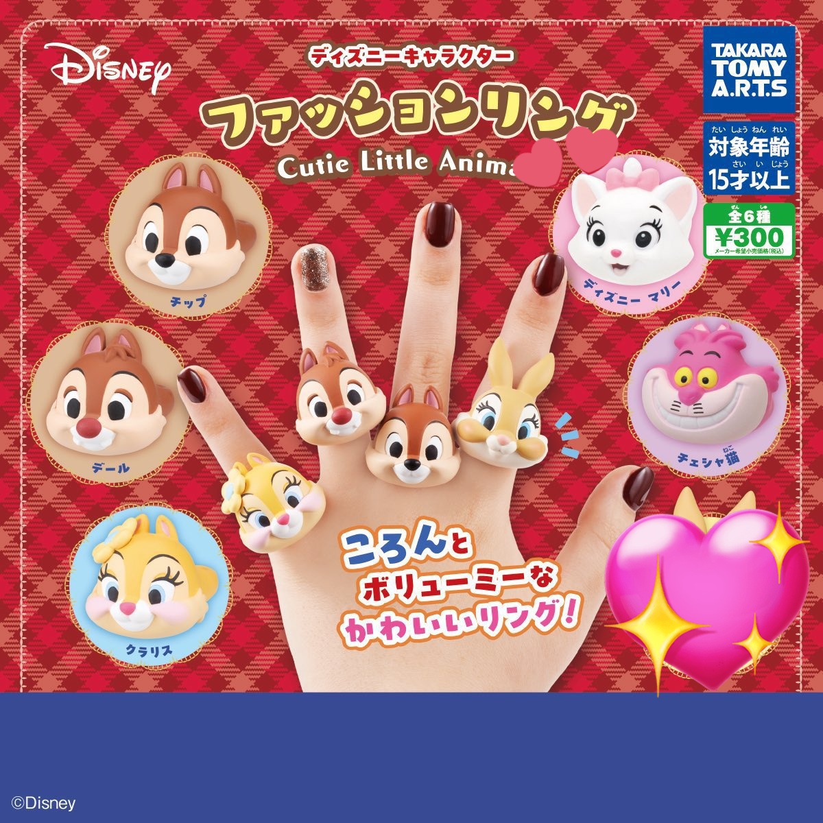 a_k5523's tweet photo. 【譲渡・交換】ディズニー ファッションリング

《譲》チップ4、デール3、クラリス3、チシャ猫1

《求》定価(＋送料) or マリー3

横浜か自由が丘かシー(10日)手渡し、もしくは郵送にて対応いたします。
迷子をなくしたい為、纏めての方優先いたします。
お気軽にご連絡ください。 https://t.co/kTs9FqPa2J