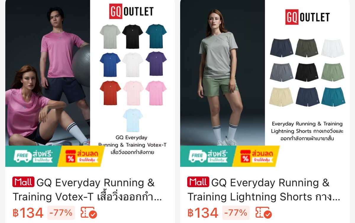 thezoeeyli's tweet photo. GQ อีกแบรนด์เสื้อกางเกงวิ่ง ตัวละไม่ถึง 140 ถูกจนงง https://t.co/52XPhUpgii