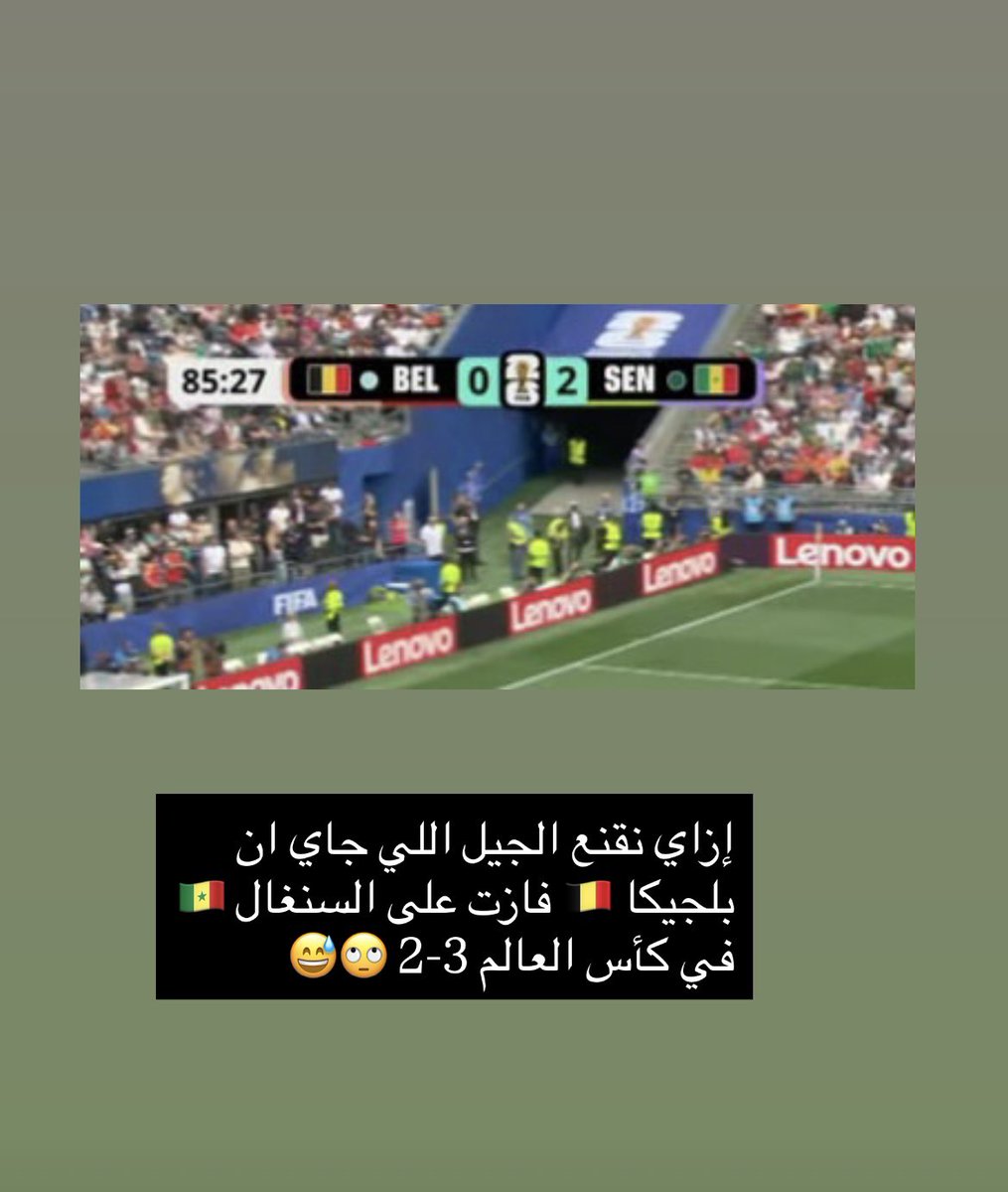 Elbanna93's tweet photo. #عجائب كأس العالم https://t.co/bAmJ8CmUOB