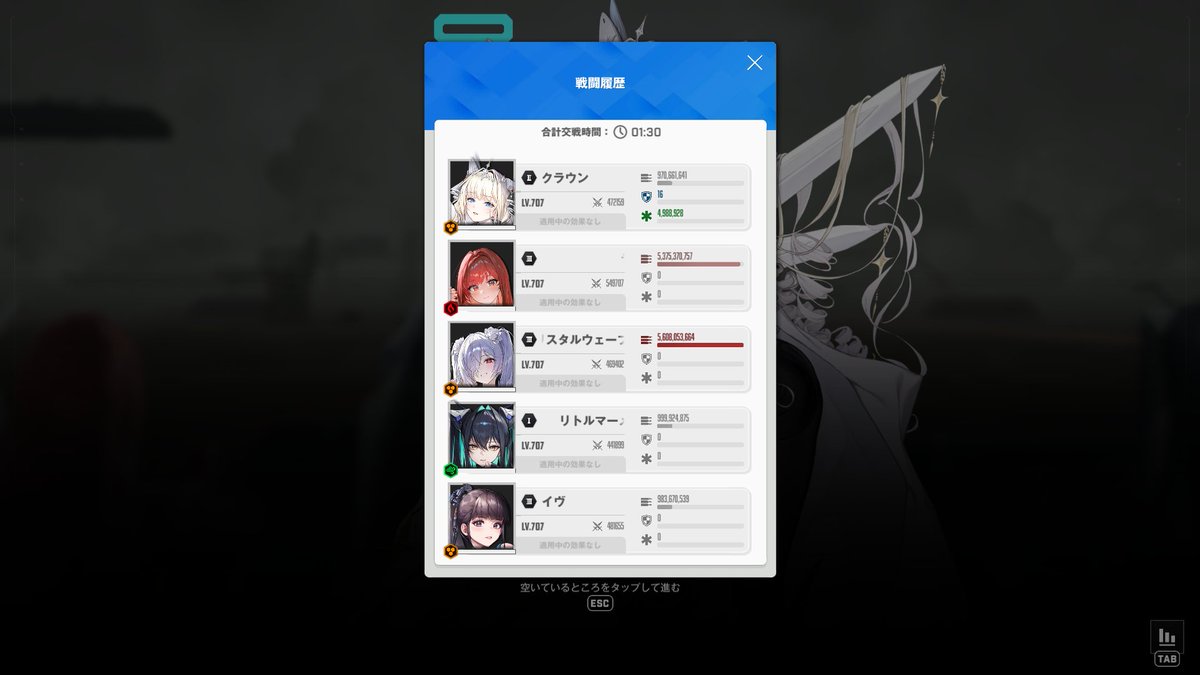 ayalove_zero's tweet photo. ラピと4凸差＋キューブ無しでこれはさすがに強いか

#NIKKE https://t.co/eMDKNMFZB8