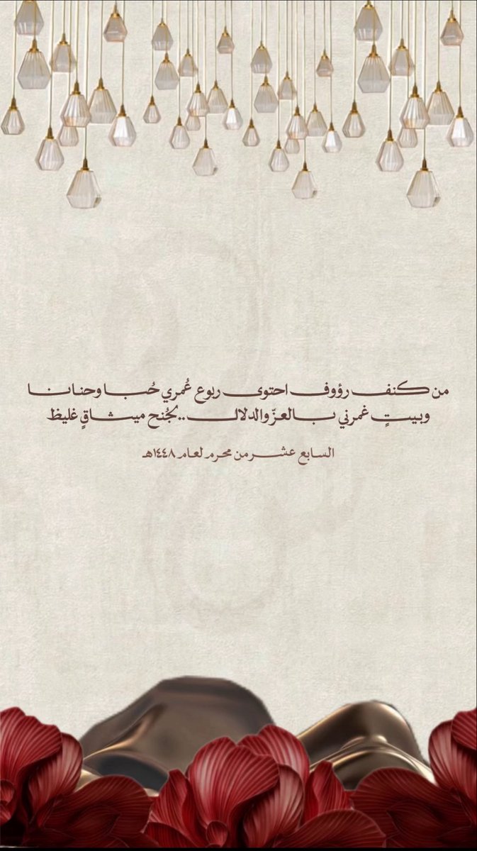 sui2h_'s tweet photo. 2 July 
الحَمدلله الذي بنعمته تتم الصَالحات 
بفضل من الله وفضله 
عُقد قراني
اللهُم اجعله عقداً متيناً لا يخيب
وعمراً هانئاً تمتدُ فيه المسرات💍❤️
اغمروني بدعواتكم https://t.co/E9HlvlCZWl
