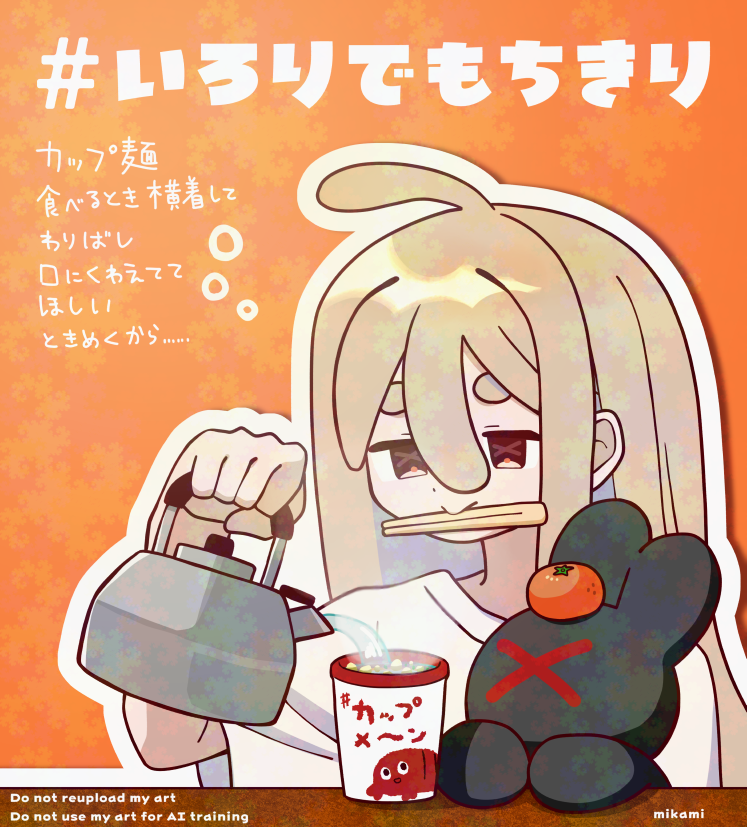 いろりでもちきり