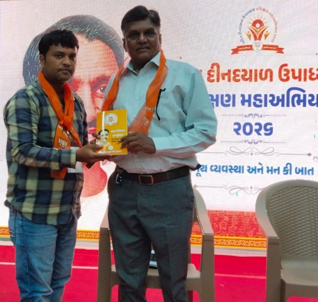 DataniyaDinesh's tweet photo. आज खेडा जिल्ला भाजपा के महुधा मंडल एवं कणजरी और चकलासी मंडल का पं.दीनदयाल उपाध्याय प्रसिक्षण महाअभियान २०२६ अंतर्गत बुथ प्रबंधन और मन की बात विषय पर मार्गदर्शन https://t.co/WRydAOVLKu