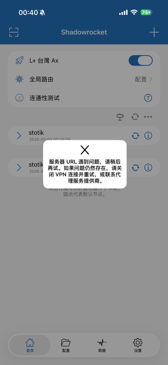 CQ886's tweet photo. 小火箭崩了！！！连不上 https://t.co/wMWE9kvQ7Z