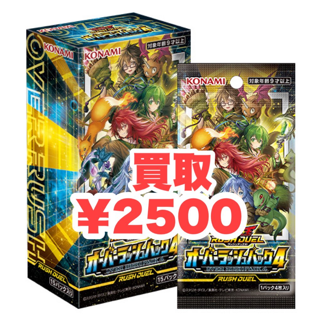 高価買取情報】 遊戯王 🦁期間限定🦁 BOX 買取強化中！ お待ちしてい