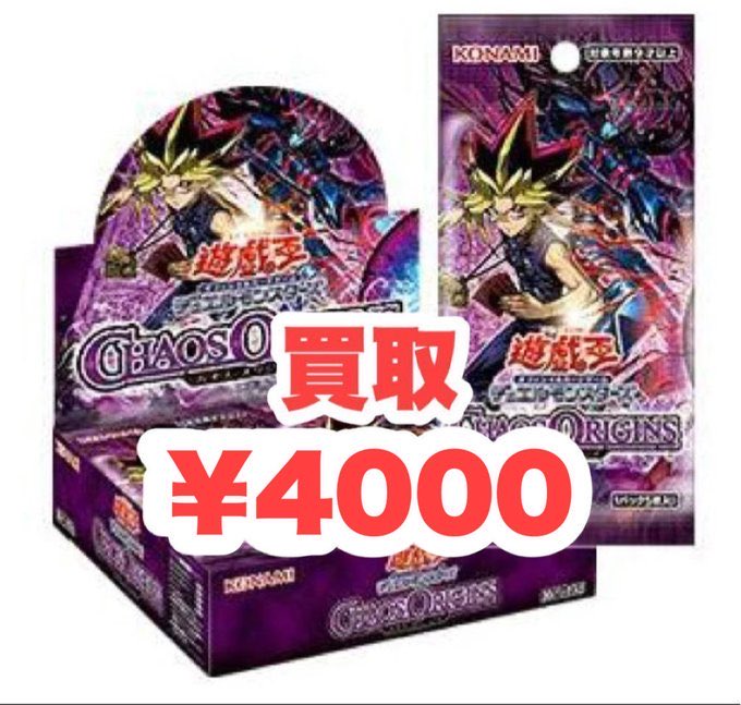 高価買取情報】 遊戯王 🦁期間限定🦁 BOX 買取強化中！ お待ちしてい
