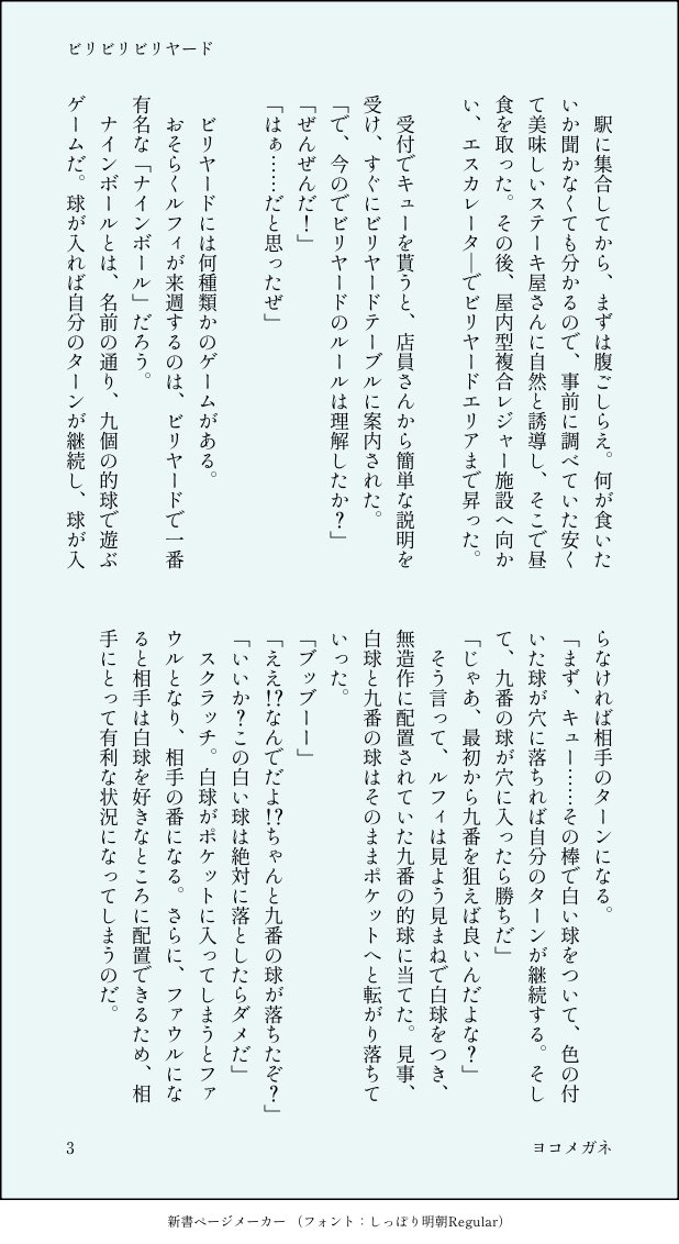 Yoko_MEGANE0302's tweet photo. #ひらいて赤ブー
O🏴‍☠️E PI🏴‍☠️CE
ル👒ィ×サ🕒ジ
ルサンオンリー
#王とコックの夢みるサンシャイン
開催をお願いします🙏

太陽の👒と元🎱バー通いの不憫な🕒くんの話です。

🎱未経験ですので、作中で間違っている部分があってもスルーして下さい💦
1️⃣/3️⃣ https://t.co/hhxg17TGxG