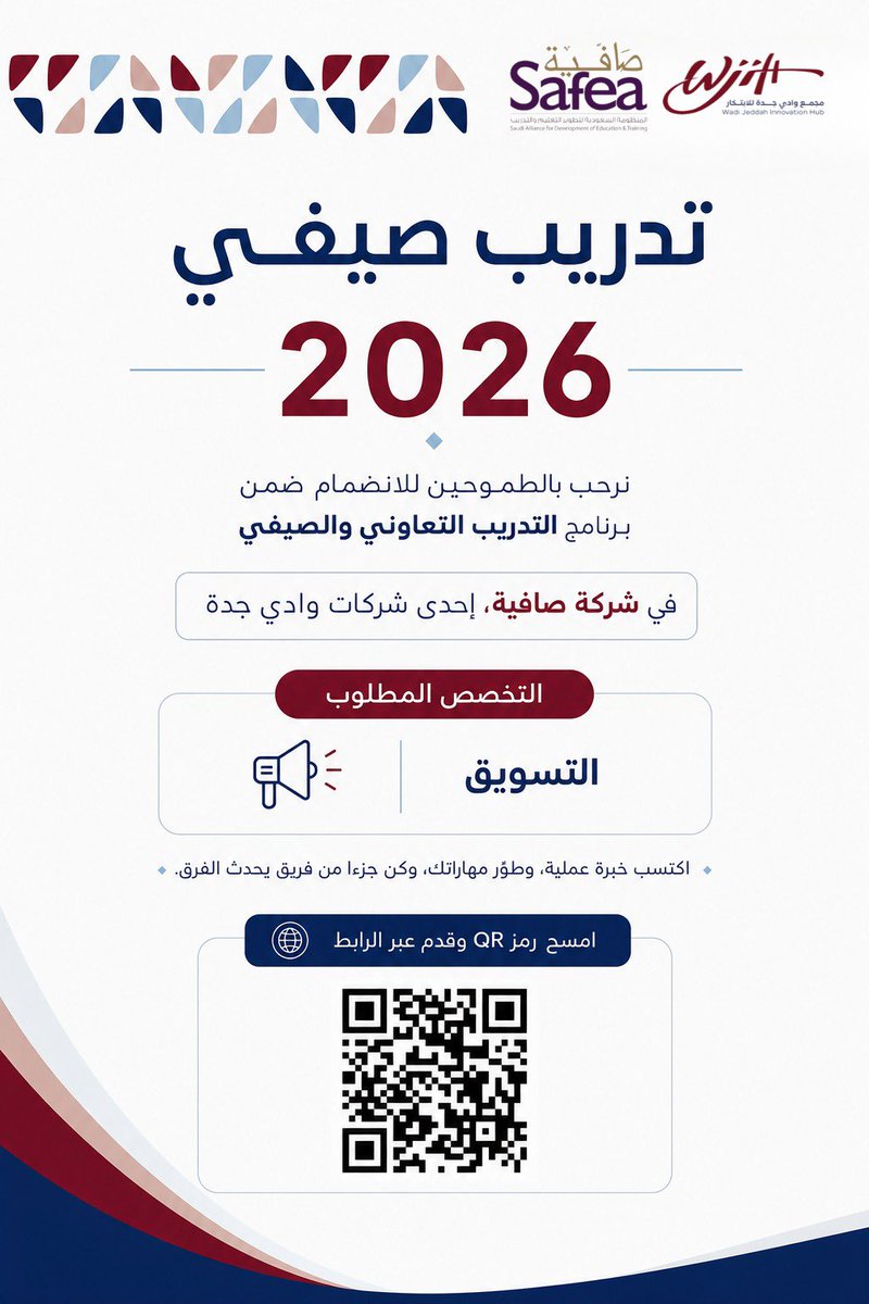 Wjihub's tweet photo. يسرّنا الإعلان عن فتح التسجيل في برنامج التدريب الصيفي والتعاوني 2026 لدى شركة صافية، إحدى شركات وادي جدة.

إذا كان تخصصك التسويق، سجّل الآن عبر الرابط أو امسح رمز الـ QR. 🚀
https://t.co/hAljkVDEgO

#مكان_رواد_الأعمال https://t.co/17WNfiP0XE