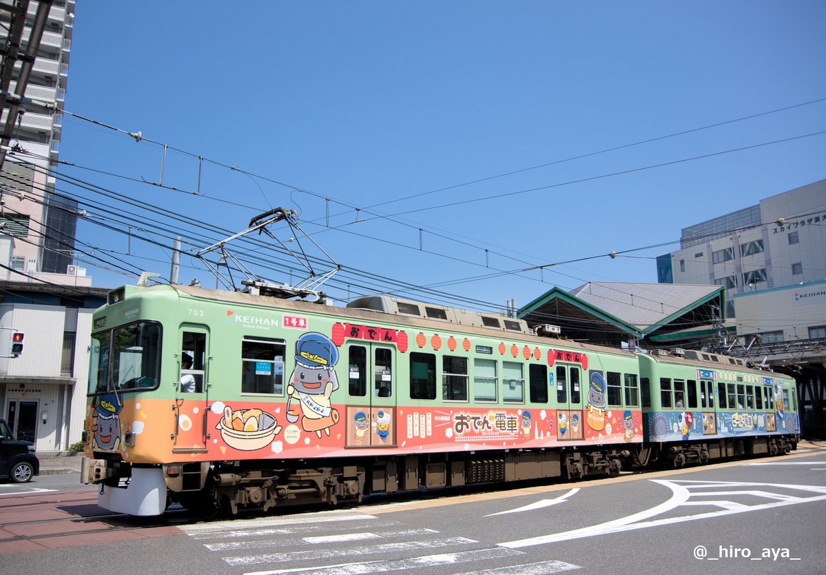 _hiro_aya_'s tweet photo. 京阪大津線、７００形７０３号。
過去にはビール・おでん電車の賑やかなラッピングが見られたが、2020年現行色になってからは音楽祭ラッピングが久し振り!? 
📷①2026.6標準色、
②2026.3びわ湖の春音楽祭、
③2023.7標準色ビールde電車HM付、
④2020.8ビールde電車 
#石坂線 #大津線 #703の日 https://t.co/dUvZPF98vG
