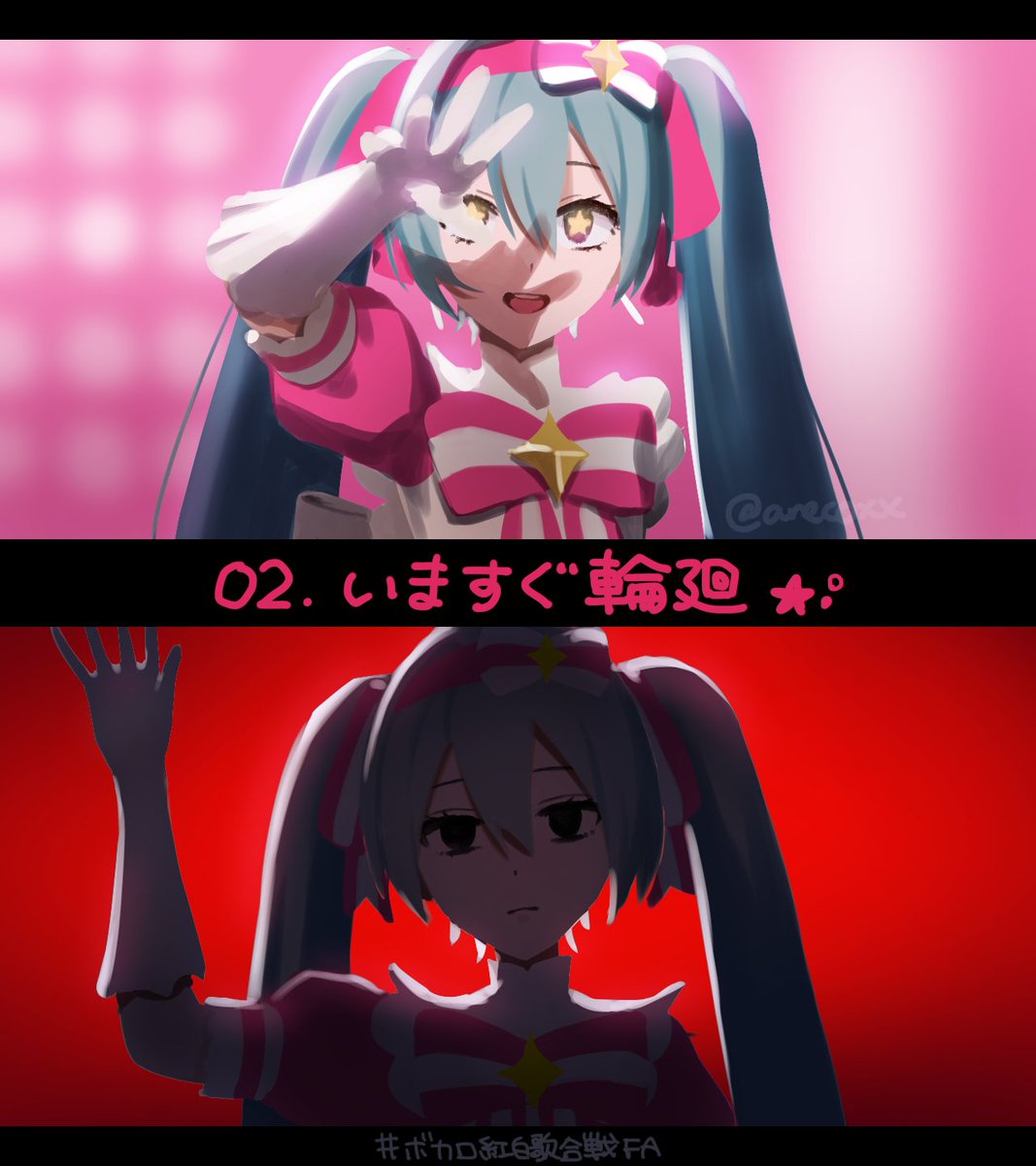 anecoxx's tweet photo. 2026ラボのFAラストです
全フレームどこで止めても絵になって、FAっていうか摸写ですねもう。勉強になります
#ボカロ紅白ラボ
#ボカロ紅白歌合戦FA https://t.co/C2juJM8GVw