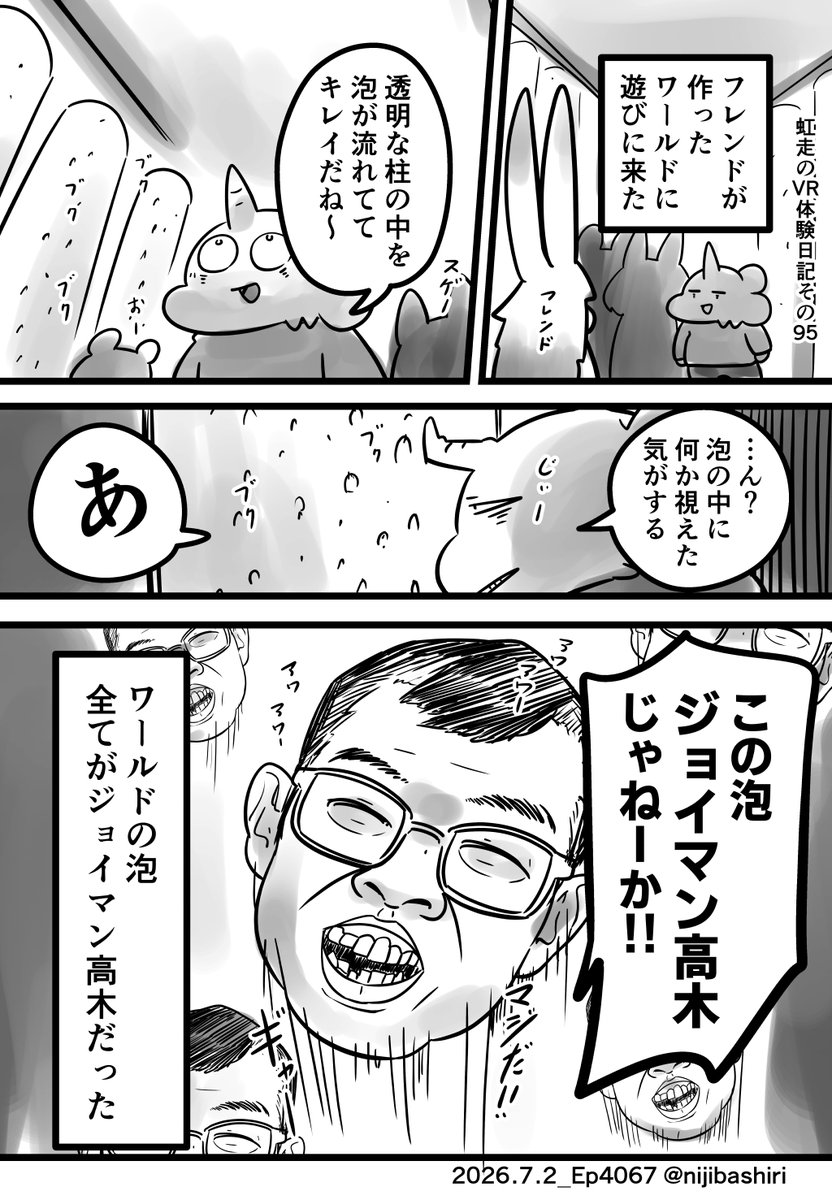 nijibashiri_VRC's tweet photo. マジで変な声でたもんな https://t.co/qZjZH0GEnp
