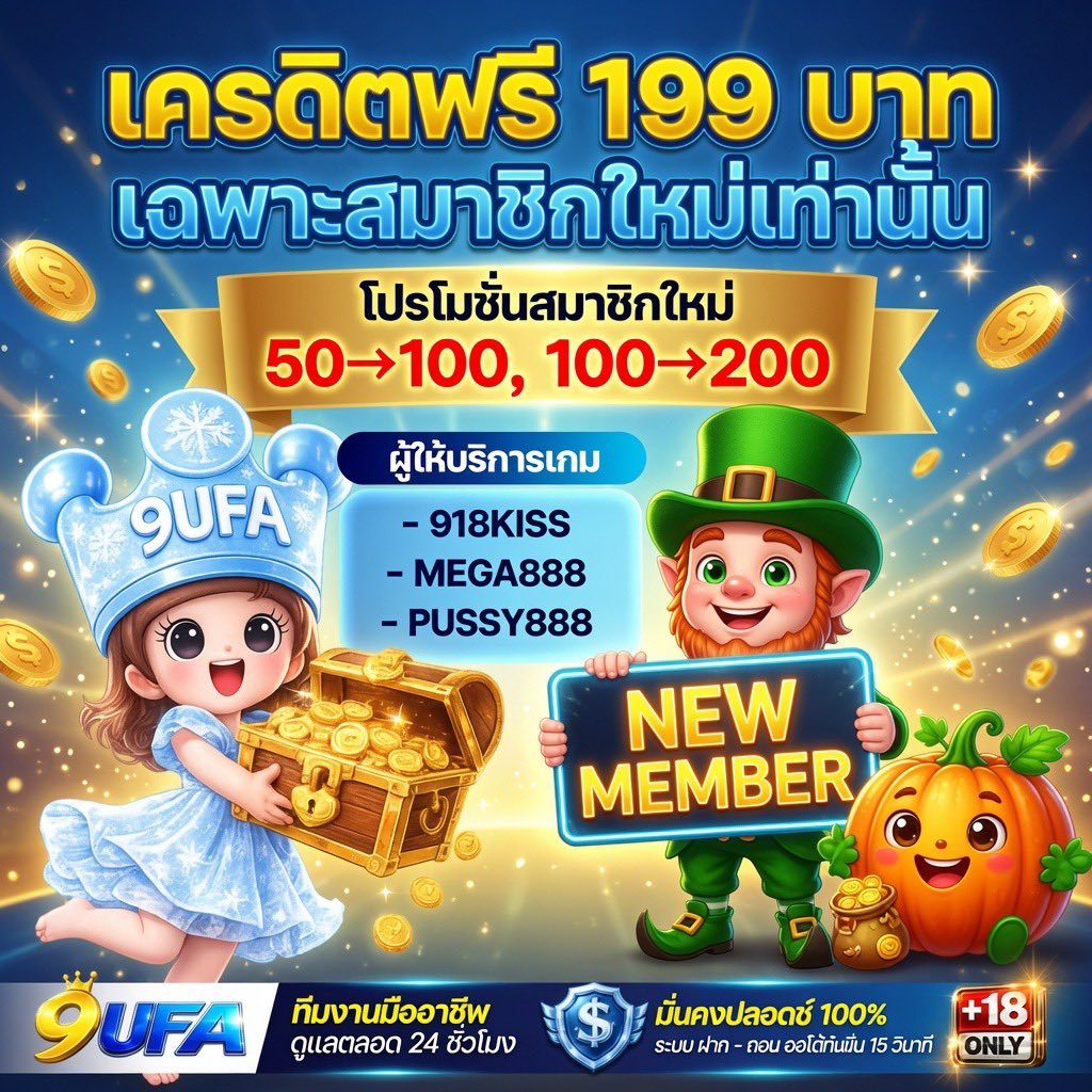 fvck___666's tweet photo. 💰เครดิตฟรี 199 บ. กดรับหน้าเว็บ #9UFA
💰ฝาก 50 รับ 100 | ฝาก 100 รับ 200

ฝาก-ถอนไวใน 15 นาที | ปลอดภัย 100%
ทางเข้าเล่น  👉 [ https://t.co/ovPQ2vcnER ]

#เครดิตฟรี #สล็อตออนไลน์ #Fvck666 #ULTRAYET #จันทรเย็ศแจกทุน https://t.co/wDpfeC12JX
