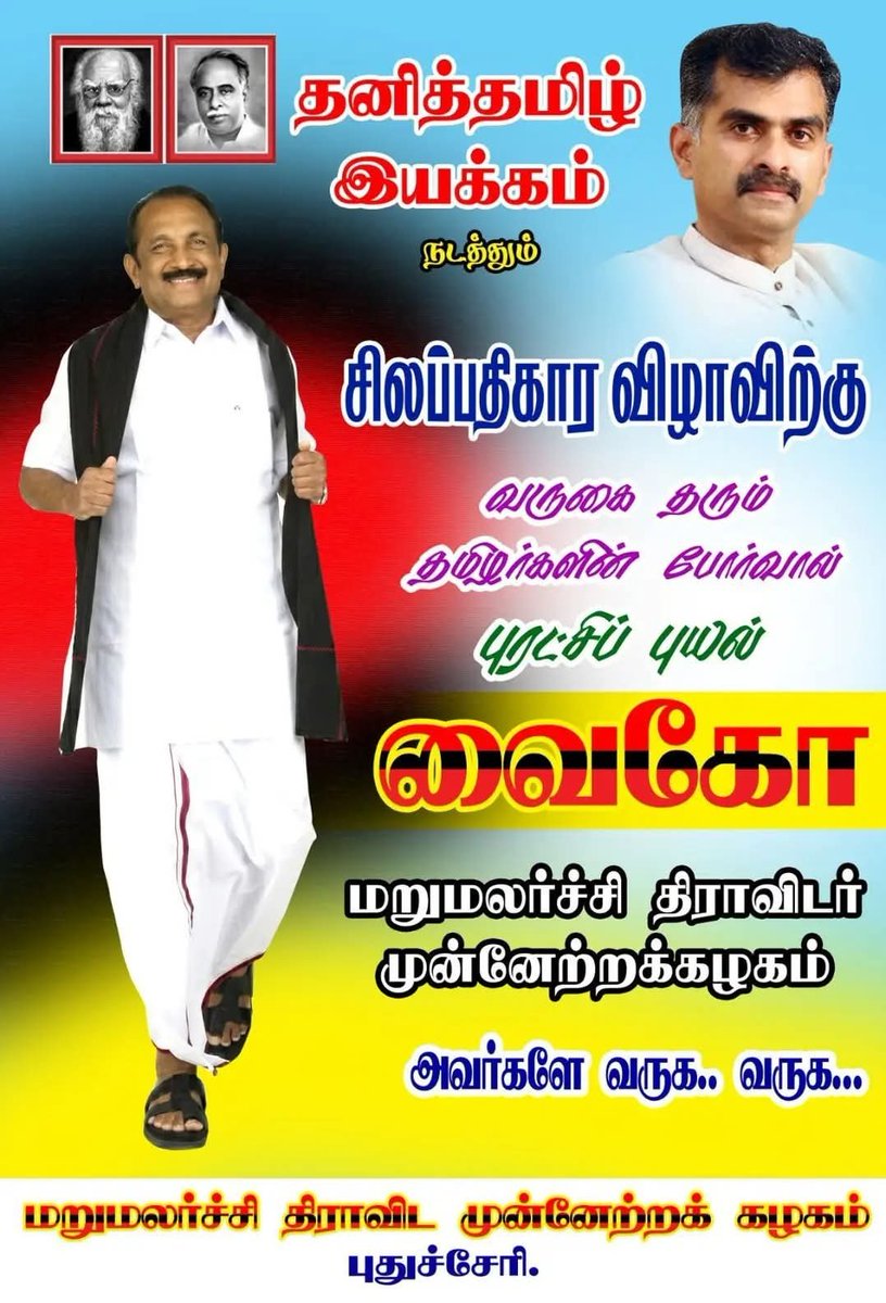 karikalanosho's tweet photo. https://t.co/GUFn2EM2P5