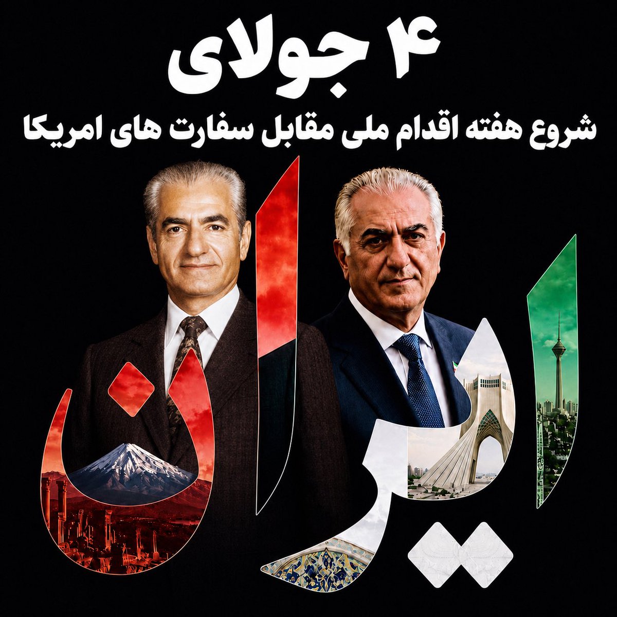 Mandali48351712's tweet photo. حماسه و شوری دیگر به یاد شاهنشاه اریامهر و بفرمان شاهزاده رضا پهلوی در سراسرگیتی ۴-۹ جولای مقابل سفارتخانه های امریکا 
#هفته_اقدام_ملی 
#انقلاب_شیروخورشید https://t.co/rdaVuClUWV