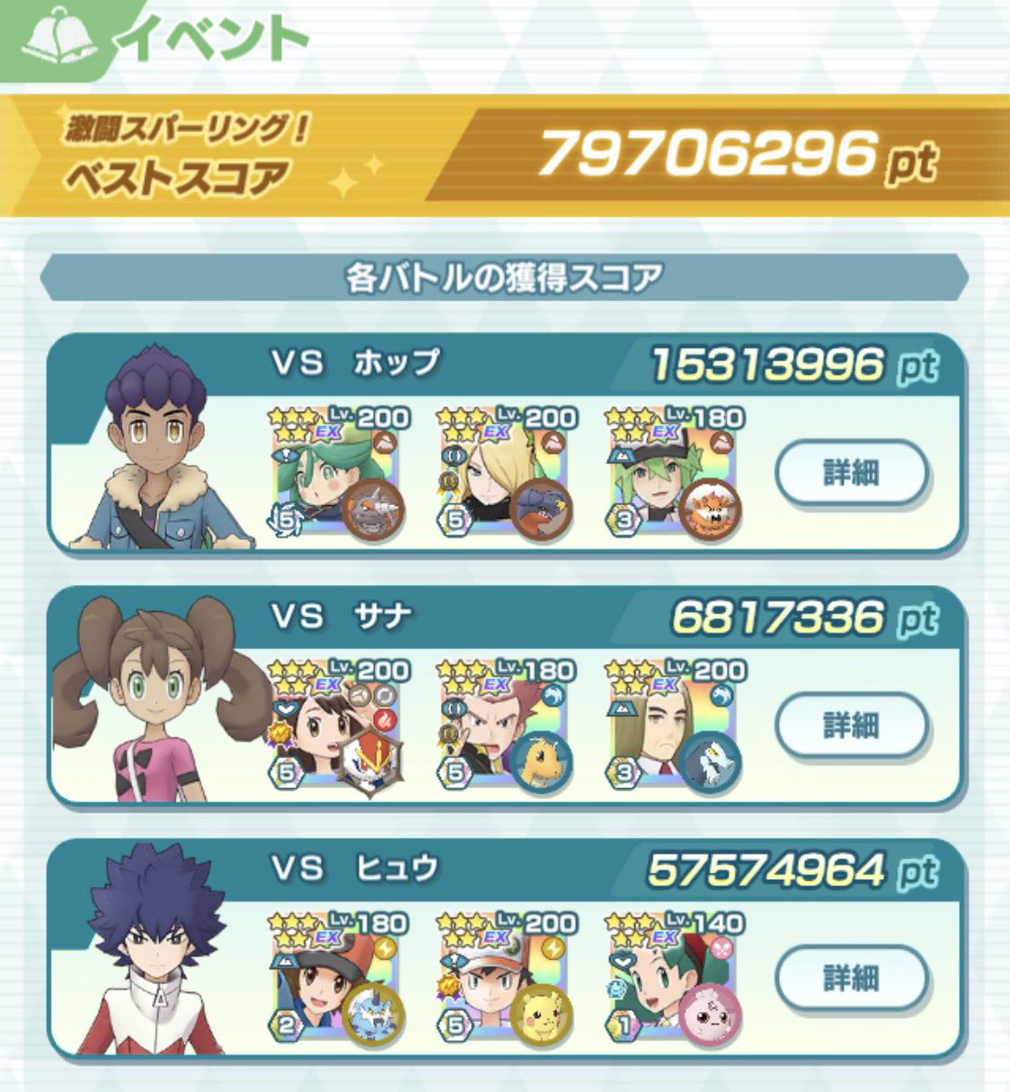 tora_emo103's tweet photo. 岩ダメチャレと激スパ〜ポケまぜをそえて〜 https://t.co/CdIx9ipcT4