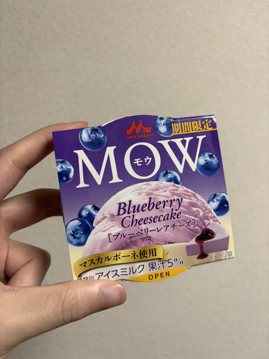 warabidaisensei's tweet photo. ブルーベリーシリーズ🫐

絶賛ハマってて、ブルーベリー系は
スルスル食べちゃう🤤

#くまだのあいす https://t.co/tB74grJt6o