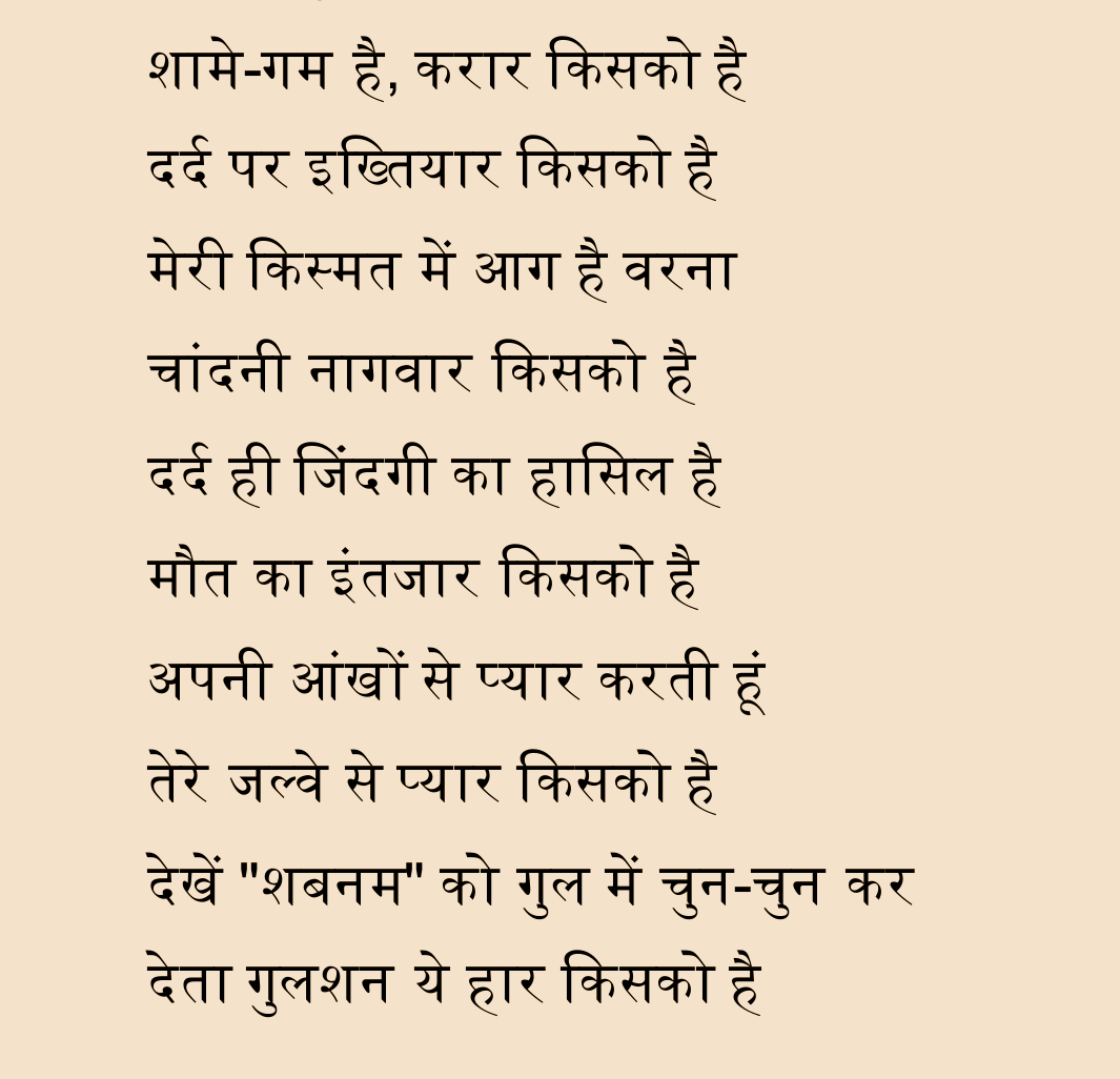 mmastarji's tweet photo. मेरी किस्मत में आग है वरना
चांदनी नागवार किसको है
#cp https://t.co/egEEGelMQV