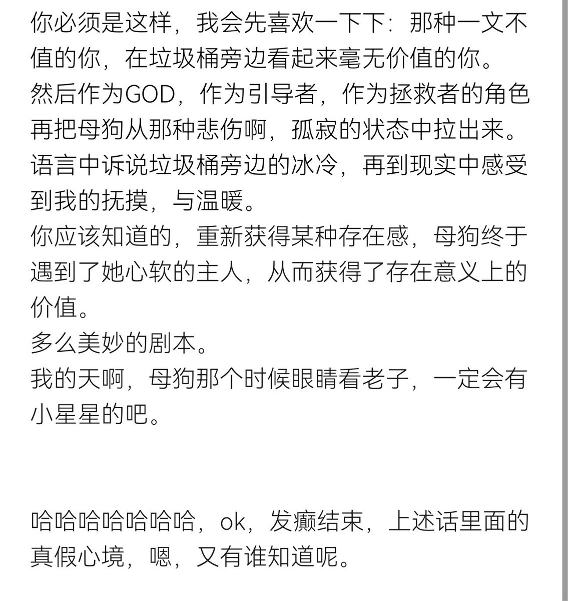 gxym10's tweet photo. 我可以说，我心里想的，比我所说的更变态吗？哈哈哈哈哈
#母狗 #婊子 #调教 #小狗 #反差 #驯化 https://t.co/wSZpPiSCAB