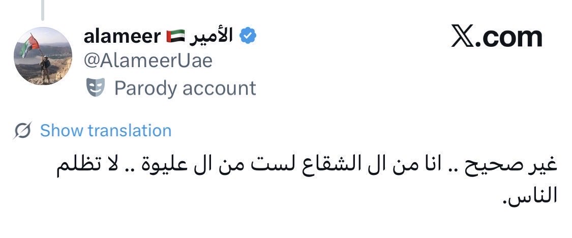 alk3aam's tweet photo. وهل أنا من الشقاع ليكون هذا الاحتمال مطروح؟

الأمير "الشقاع" 👇في ٢٠١٧ كان لديه حساب بأسم "محمد عبدالله راشد" ، يسأل عن نسبه في X

من لديه معلومة فليتفضل ويخبره من أي أرض جاء https://t.co/V3UXBxkI1R