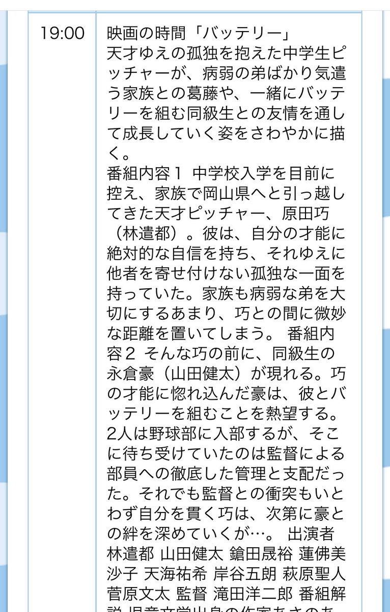 TenkuRealestate's tweet photo. 7/3テレビ神奈川で放送されるって
#林遣都 https://t.co/fjQgjXUYCH