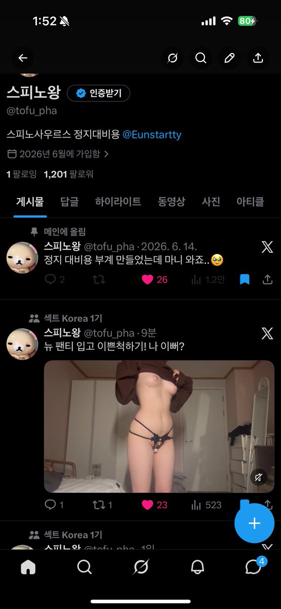 Eunstartty's tweet photo. 내가 이쁜짓 하는 영상 올리자마자 정지라니.. 걍 트위터는 내가 이쁜짓 하는게 싫은거임!!! 썅..ㅠㅠㅠㅠㅜ https://t.co/GcuV8gEjY2