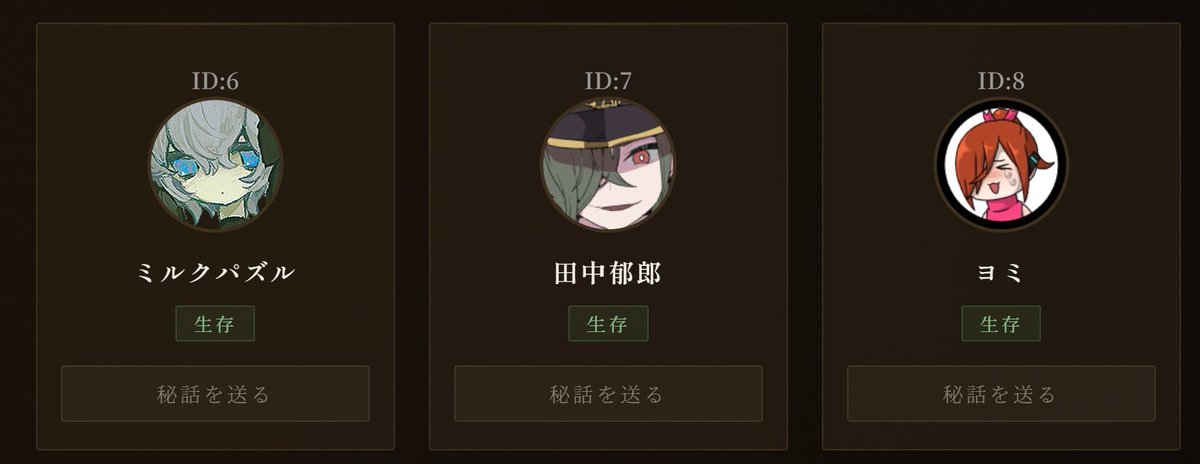 Discretion_of_D's tweet photo. 秘話は名簿（キャラクター一覧）から選択でき、一度送った後は秘話の一覧に表示されます。
想い出の品もこちらからしか送れませんし、ルーム数も数少ないのでゆっくり会話したい方は秘話に移るのをお勧めします。 https://t.co/QsOUJruTTv