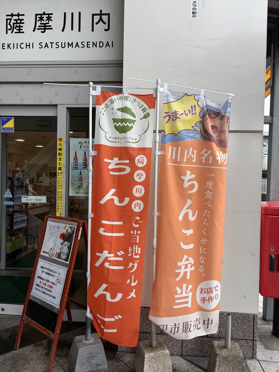 Tosuirapid's tweet photo. 川内駅にて。

びっくりした。ちんこって書いてあるのかと思った。
駅にちんこなんて書いてるわけ無いもんな。 https://t.co/hgcMUv3Swx