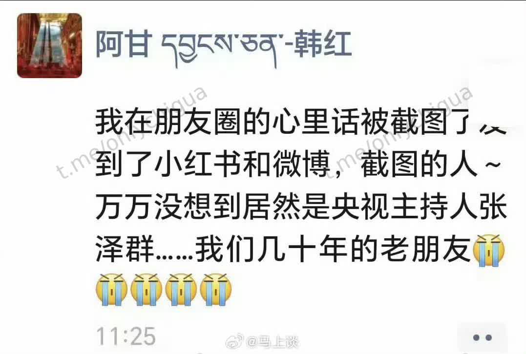 gua51x's tweet photo. 【韩红发文道歉称退出公益，央视主持人转发力挺，随后再回应朋友圈截图】

6��29日，在为冯小刚电影《抓特务》首映礼站台并发表争议言论后，歌手韩红在朋友圈发文道歉称：“为我在电影《抓特务》首映礼上随性的表达、不妥的用词，诚恳道歉。”她还表示：“自即日起，我将退出公益行业。”

随后，央视主持人张泽群将韩红的朋友圈截图转发至微博，并写道：“做人���能无过？应当闻过则喜。韩红还要努力，接着去做公益。理解韩红道歉，再接再厉继续。”

此后，韩红疑似再次发文回应称：“我在朋友圈的心里话被截图到了小红书和微博，截图的人……万万没想到居然是央视主持人张泽群，我们几十年的老朋友。”
#吃瓜 #猹宇宙 #内娱 #韩红 #央视主持人