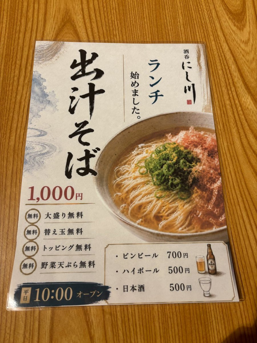 kyo_sake's tweet photo. 野菜天ぷら無料ってなんぞ https://t.co/eEZKdHbC1r