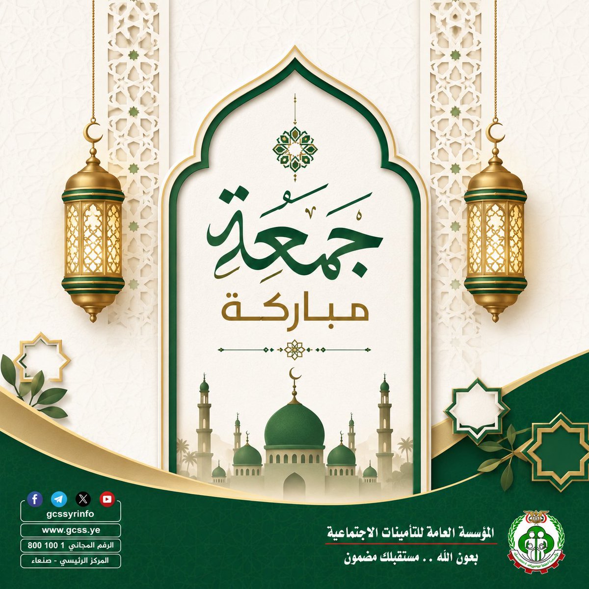 gcssyinfo's tweet photo. #جمعة_مباركة
#المؤسسة_العامة_للتأمينات_الاجتماعية 
#بعون_الله_مستقبلك_مضمون https://t.co/LnBFjYT1Ei