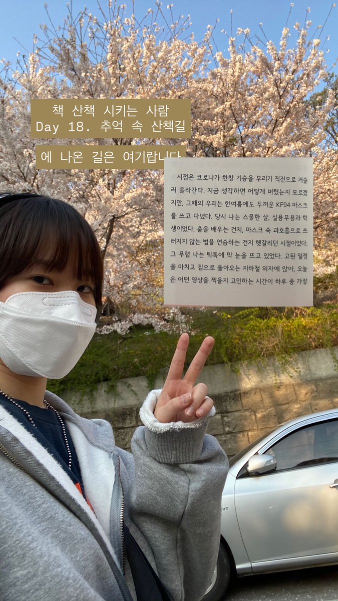 jjeom_mS_'s tweet photo. [책 산책시키는 사람] 
서점에서 만날 수 있습니다🌳✌🏻 https://t.co/cRrlRVUiVs