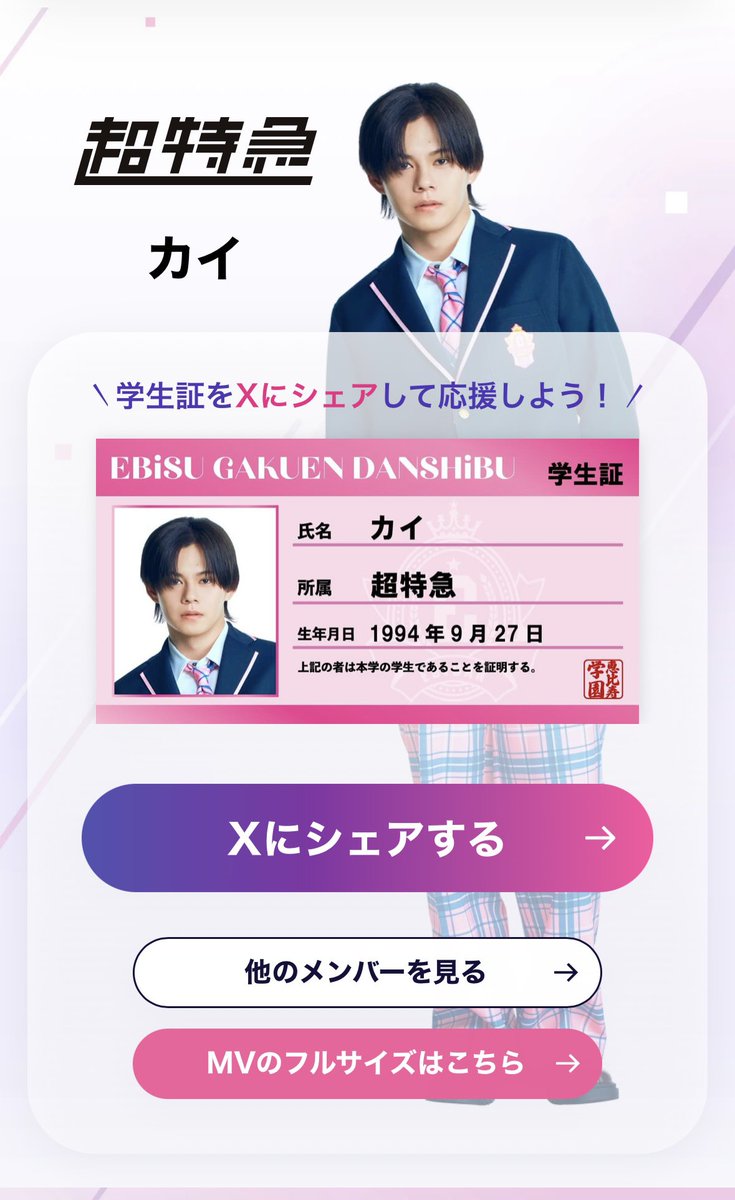 S__nowSN's tweet photo. 超特急、sakurasimeji、M!LK

やっと揃ったー♡♡
続いてます！保存どーぞ♡♡
#Yes_EBiDAN15th https://t.co/a4AksonJ4l