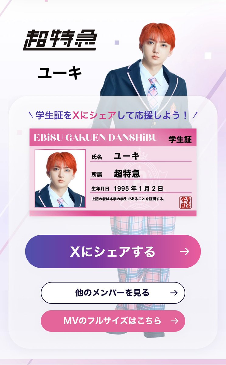 S__nowSN's tweet photo. 超特急、sakurasimeji、M!LK

やっと揃ったー♡♡
続いてます！保存どーぞ♡♡
#Yes_EBiDAN15th https://t.co/a4AksonJ4l