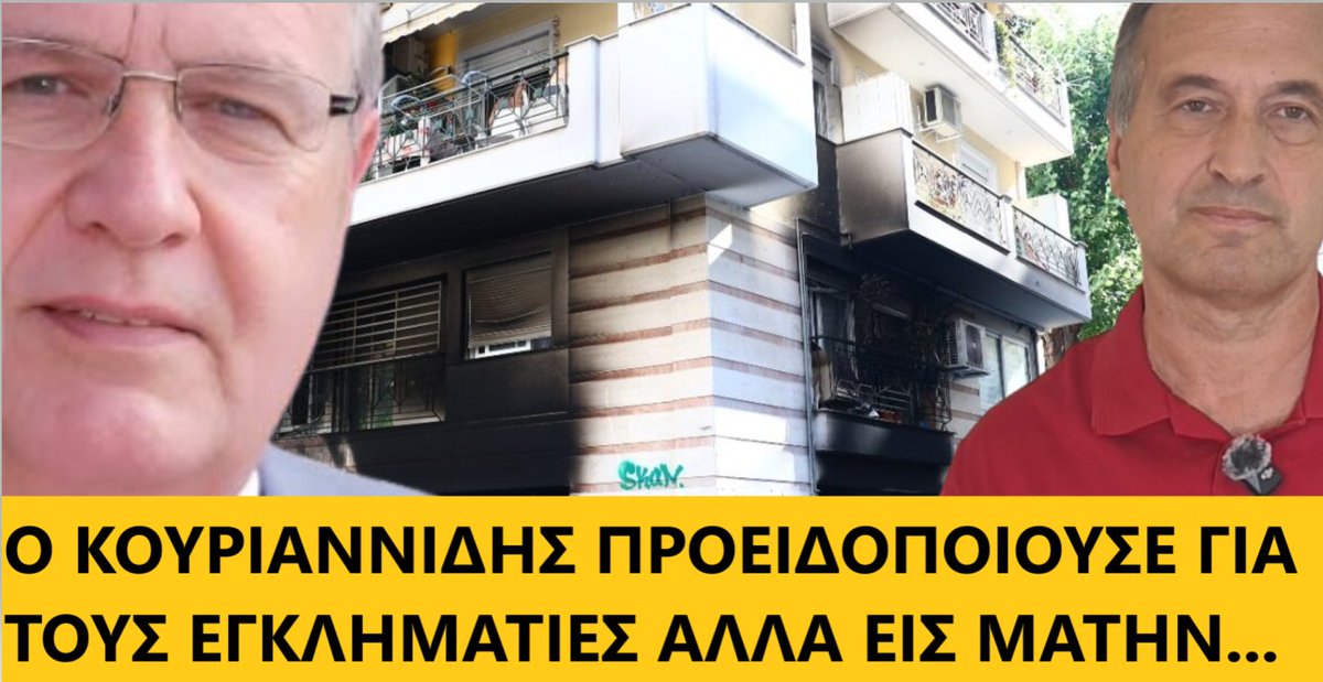 TourkikaNea's tweet photo. https://t.co/a0qOuH9sob
0:00 Εὐχαριστῶ πολὺ γιὰ τὶς εὐχές ! 
0:28 Καὶ ἐγκληματίες καὶ μειωμένης ἀντίληψης... 
1:35 Ὁ Γ. Κουριαννίδης προειδοποιοῦσε γιὰ τοὺς ἀριστεροὺς φασίστες, ἀλὰ εἰς μάτην... 
3:57 ¨Τεράστιο σκάνδαλο μὲ τὴν Καρυστιανοῦ¨.... 
5:10 Στέλεχος τῆς ΝΔ ἐξυμνεῖ τὸ τουρκικὸ προξενεῖο Κομοτηνῆς... 
6:54 Τουρκικὸ ναυτικὸ ἀεροσκάφος ἀναζητεῖ ἑλληνικὰ ὑποβρύχια... 
7:20 Χορὸς τῆς κοιλιᾶς ἀπὸ 8χρονα κοριτσάκια στὸ Ζάππειο δημοτικὸ στὴν Πόλη ;; 
9:21 Ἀπογυμνώνουν τοὺς Ἕλληνες ἀπὸ τὰ σπίτια τους... 
10:18 Χωρὶς πειθαρχία στὰ σχολεῖα δὲν γίνεται τίποτε ! 
13:19 Πλάνα ἀπὸ τὸν Ἅγιο Κωνσταντῖνο Φθιώτιδας