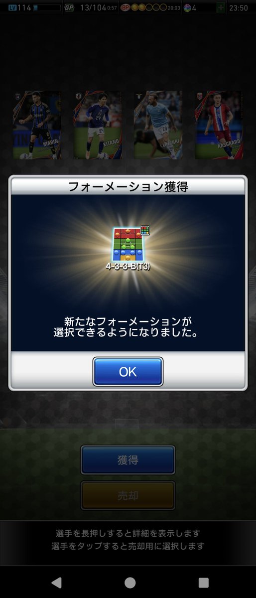 dewggmay's tweet photo. ウイコレ
タクティカルフォメの可能性を完全に失念していて
本田さんガチャで石使い切っちゃってたんだけど
フレマ初顔合わせで何とか250個貯めて引いた10連で
何とかキミッヒ引けて
何とか4-3-3-B(T3)げと
全員スタミナアップは強そうな予感するので
マスタリーランク上げるぞ〜(￣∇￣) https://t.co/KT9E2kBw2B