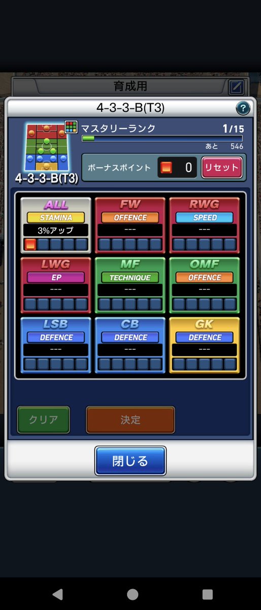 dewggmay's tweet photo. ウイコレ
タクティカルフォメの可能性を完全に失念していて
本田さんガチャで石使い切っちゃってたんだけど
フレマ初顔合わせで何とか250個貯めて引いた10連で
何とかキミッヒ引けて
何とか4-3-3-B(T3)げと
全員スタミナアップは強そうな予感するので
マスタリーランク上げるぞ〜(￣∇￣) https://t.co/KT9E2kBw2B