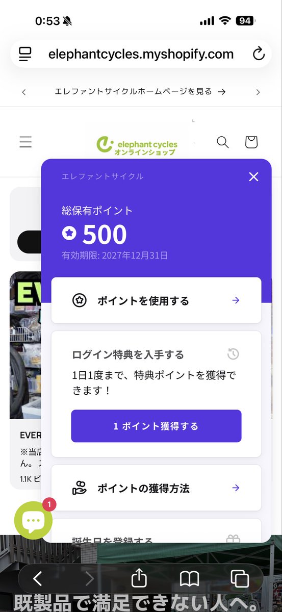 elephantcycles's tweet photo. もっとお買い物をワクワク楽しんでいただきたいという思いから、オンラインショップ・店頭でのポイント制度を再開しました！

https://t.co/7LGlfAw9XV

この機会に、ぜひ会員登録をお願いします。

お誕生日月のポイントプレゼントや、商品レビュー投稿でのポイント付与など、今後もさまざまなキャンペーンを予定しています。

さらに、オンラインショップの送料も以前より大幅に見直しました。

・通常送料：800円
・11,000円以上のお買い上げで送料無料

オンラインショップをご利用いただく方が増えてきたら、送料無料の条件もさらに見直したいと考えています。

貯まったポイントは、店頭・オンラインショップ・野外イベントで共通してご利用いただけます。

「また利用したい」「買い物が楽しい」と思っていただけるお店を目指して、これからもいろいろな企画を考えていきます。

ぜひ会員登録をして、エレファントサイクルでのお買い物をお楽しみください。

──────

【営業時間】
11:00〜17:00

【定休日】
毎週日曜日

【ご来店について】
平日は予約制です。
土曜日は予約なしでもご来店いただけます。

【お問い合わせ】
公式LINEよりお気軽にご連絡ください。
