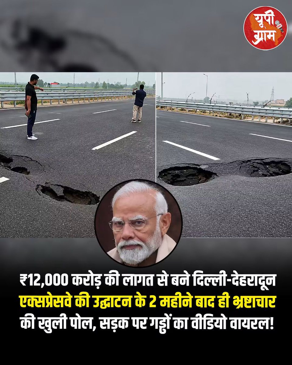 CohanSures67318's tweet photo. जय हो भाजपा सरकार कि जय हो https://t.co/dmfghMYjim