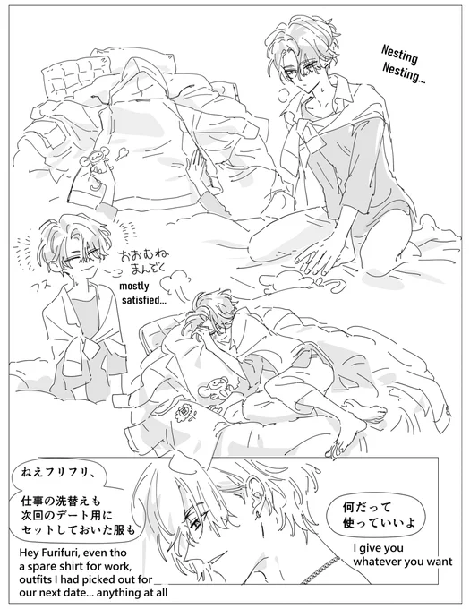 #カエフリー
🚪🏃ABO AU 